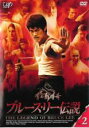 【中古】DVD▼ブルース・リー伝説 2(第3話、第4話) レンタル落ち