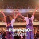 【中古】CD▼→Pia-no-jaC← LIVE@九段会館 Jumpin’ →JAC← Flash Tour 完全限定生産盤 レンタル落ち