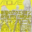 【送料無料】【中古】CD▼anim.o.v.e BEST