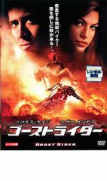 【SALE】【中古】DVD▼ゴーストライ