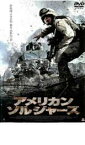 【SALE】【中古】DVD▼アメリカン・ソルジャーズ レンタル落ち