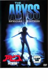 【中古】DVD▼アビス 完全版 レンタル落ちのサムネイル