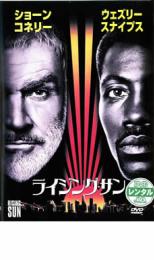 【中古】DVD▼ライジング・サン▽レンタル落ち