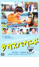 DVD▼サウスバウンド▽レンタル落ち