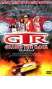 【SALE】【中古】DVD▼GTR グランド・ザ・レース レンタル落ち