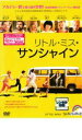 【SALE】【中古】DVD▼リトル・ミス・サンシャイン レンタル落ち