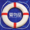 DVDZAKUZAKU㤨֡šCDʪ SUMMER BEST SONGS CCCD 󥿥פβǤʤ249ߤˤʤޤ