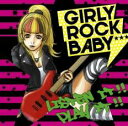 【中古】CD▼GIRLY ROCK BABY★★★ レンタル落ち