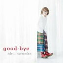 【中古】CD▼good-bye レンタル落ち