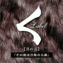 【中古】CD▼其の五 その後は吾郎の五曲