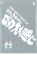 【中古】DVD▼THE VERY2 BEST OF ダウンタウンのごっつええ感じ 5 レンタル落ち