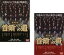 【SALE】2パック【中古】DVD▼劇場版 首領への道(2枚セット)第一部、第二部▽レンタル落ち 全2巻 1,399円