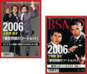 2パック【中古】DVD▼爆笑問題 2006 漫才 爆笑問題のツーショット(2枚セット)上半期、下半期 レンタル落ち 全2巻