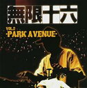 【中古】CD▼無限十六 vol.2 PARK AVENUE レンタル落ち