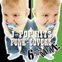 【中古】CD▼J-POP HITS PUNK-COVERS レンタル落ち