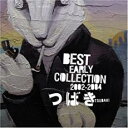 【送料無料】【中古】CD▼Best early collection 2002-2004