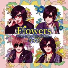 【中古】CD▼Flowers The Super Best of Love 通常盤B レンタル落ち