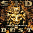 【中古】CD▼SID 10th Anniversary BEST 通常盤 レンタル落ち