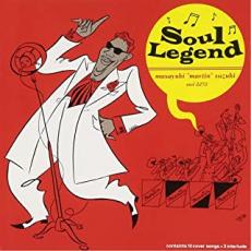 【送料無料】【中古】CD▼Soul Legend