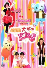 【SALE】【中古】DVD▼いっしょにう