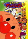 【中古】DVD▼それいけ!アンパンマン ’03 9 レンタル落ち