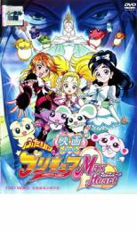 【中古】DVD▼映画 ふたりはプリキュア MaxHeart レンタル落ち