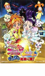 【中古】DVD▼映画 ふたりはプリキュア Splash☆Star チクタク危機一髪 レンタル落ち