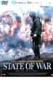 【SALE】【中古】DVD▼ステイト・オブ・ウォー レンタル落ち