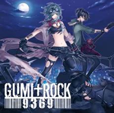 【中古】CD▼GUMI+ROCK 9369 レンタル落