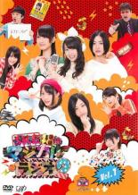 【中古】DVD▼SKE48のマジカル・ラジ