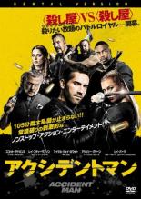 &nbsp;JAN&nbsp;4547462117830&nbsp;品　番&nbsp;RDD81247&nbsp;出　演&nbsp;スコット・アドキンス／レイ・スティーヴンソン／エイミー・ジョンストン／デヴィッド・ペイマー／マイケル・ジェイ・ホワイト／レイ・パーク／ニック・モラン／ペリー・ベンソン／ロス・オヘネシー&nbsp;原　作&nbsp;トニー・スキナー／パット・ミルズ&nbsp;監　督&nbsp;ジェシー・V・ジョンソン&nbsp;制作年、時間&nbsp;2017年&nbsp;105分&nbsp;製作国&nbsp;イギリス&nbsp;メーカー等&nbsp;ソニーピクチャーズ&nbsp;ジャンル&nbsp;洋画／アクション／ドラマ&nbsp;カテゴリー&nbsp;DVD&nbsp;入荷日&nbsp;【2023-07-10】【あらすじ】スコット・アドキンス、マイケル・ジェイ・ホワイトら豪華キャスト共演で贈るアクション。いつものように完璧な仕事で標的を始末した殺し屋・マイク。彼が報酬の受け取り場所を訪れると、突然現れた刺客に命を狙われ、さらに恋人が殺されたことを知る。※レンタル店で使用したレンタル落ちの中古品です。レンタル用DVDケースでの発送となります。