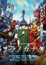 【SALE】【中古】DVD▼モンスターストライク THE MOVIE ソラノカナタ レンタル落ち