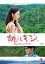 【SALE】【中古】DVD▼桃とキジ レンタル落ち 299円