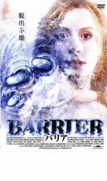 【バーゲン】【中古】DVD▼バリア▽レンタル落ち【ホラー】