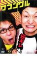 【SALE】【中古】DVD▼笑魂シリーズ ザブングル 逆ギレ レンタル落ち