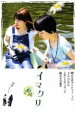 【SALE】【中古】DVD▼イマクリ 2 Vol3 レンタル落ち