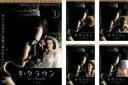 全巻セット【中古】DVD▼ザ・クラウン シーズン1(5枚セット)第1話〜第10話 最終 レンタル落ち