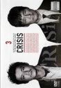 【中古】DVD▼CRISIS 公安機動捜査隊特捜班 3(第5話 第6話) レンタル落ち