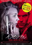 【SALE】【中古】DVD▼インビジブル 暗殺の旋律を弾く女 レンタル落ち