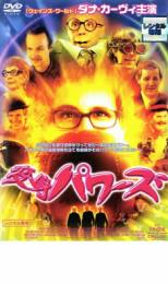 【SALE】【中古】DVD▼変身パワーズ レンタル落ち