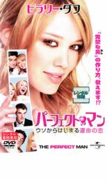 &nbsp;JAN&nbsp;4580120518884&nbsp;品　番&nbsp;UNRD43275&nbsp;出　演&nbsp;ヒラリー・ダフ／ヘザー・ロックリア／クリス・ノース／マイク・オマリー／ベン・フェルドマン／アリア・ウォーレス／キャロライン・レイ／ミシェル・ノルデン／ヴァネッサ・レンジーズ&nbsp;監　督&nbsp;マーク・ロスマン&nbsp;制作年、時間&nbsp;2005年&nbsp;100分&nbsp;製作国&nbsp;アメリカ&nbsp;メーカー等&nbsp;ユニバーサル・ピクチャーズ・ジャパン&nbsp;ジャンル&nbsp;洋画／ドラマ／ラブストーリ&nbsp;カテゴリー&nbsp;DVD&nbsp;入荷日&nbsp;【2024-04-26】※レンタル店で使用したレンタル落ちの中古品です。レンタル用DVDケースでの発送となります。