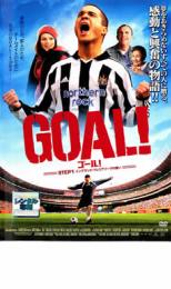 【SALE】【中古】DVD▼GOAL! STEP1 イン