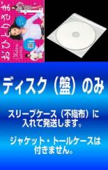 【SALE】全巻セット【中古】DVD▼【訳あり】おひとりさま(5枚セット)第1話～第10話 最終 レンタル落ち