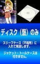 全巻セット【中古】DVD▼【訳あり】薬師寺涼子の怪奇事件簿(6枚セット)第1話~最終話 レンタル落ち
