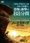 【中古】DVD▼ノー・エスケープ 自由への国境 レンタル落ち