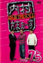 【SALE】【中古】DVD▼内村さまぁ〜ず 75(第226話〜第228話) レンタル落ち