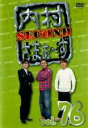 【SALE】【中古】DVD▼内村さまぁ〜ず 76(第229話〜第231話) レンタル落ち