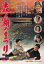 【中古】DVD▼森と湖のまつり レンタル落ち 1,199円