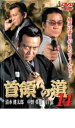 【SALE】【中古】DVD▼首領への道 14 レンタル落ち