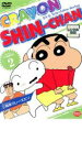 【中古】DVD▼クレヨンしんちゃん TV版傑作選 2 三輪車でレースだゾ レンタル落ち(2)
